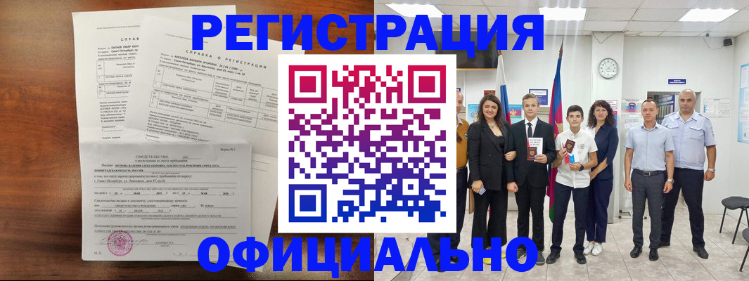 временная регистрация госуслуги в Раменском