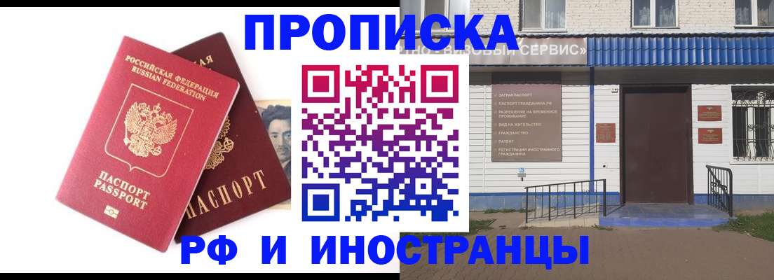 прописка для школы в Раменском