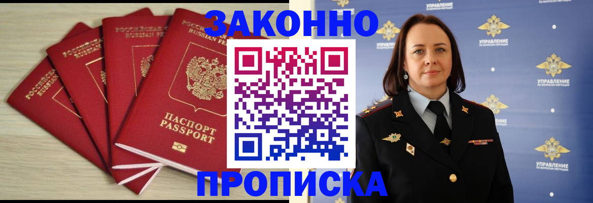 временная регистрация поиск в Раменском