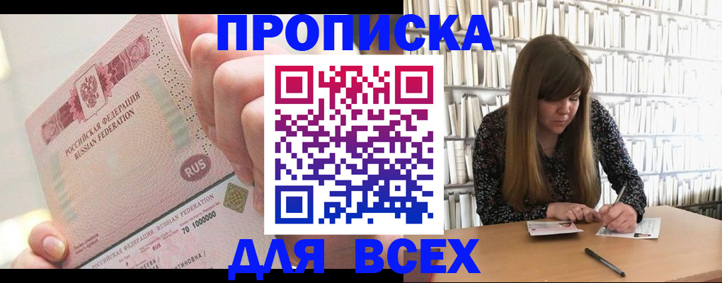 временная регистрация гарантия в Раменском