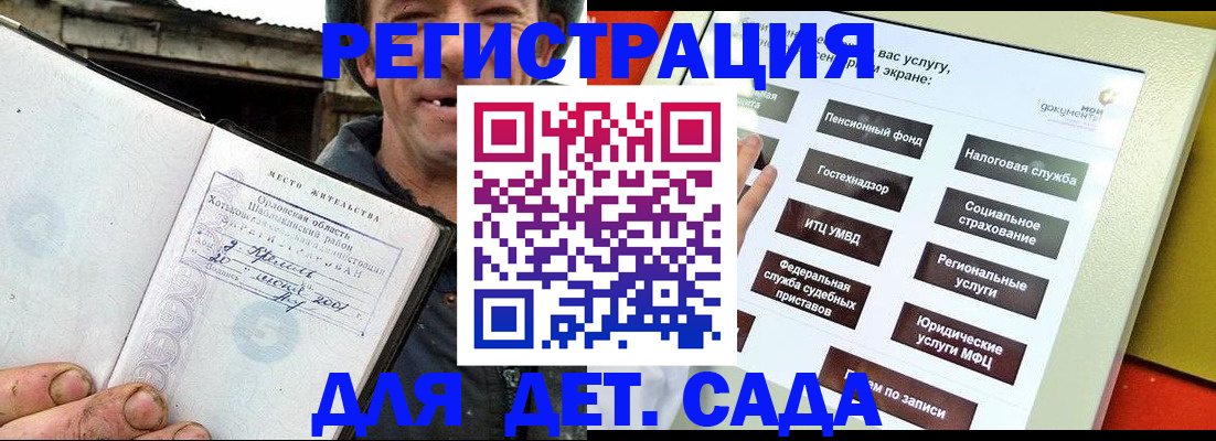 прописка законно в Раменском