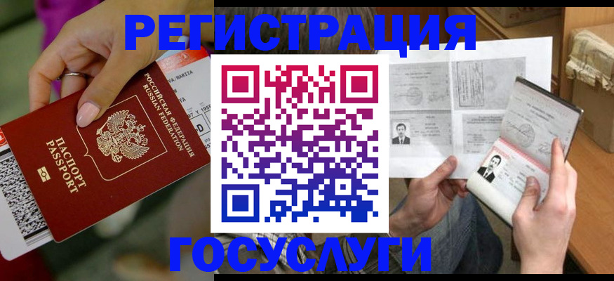 прописка 2025 в Раменском