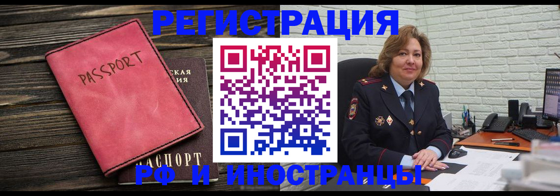 где прописаться в Раменском