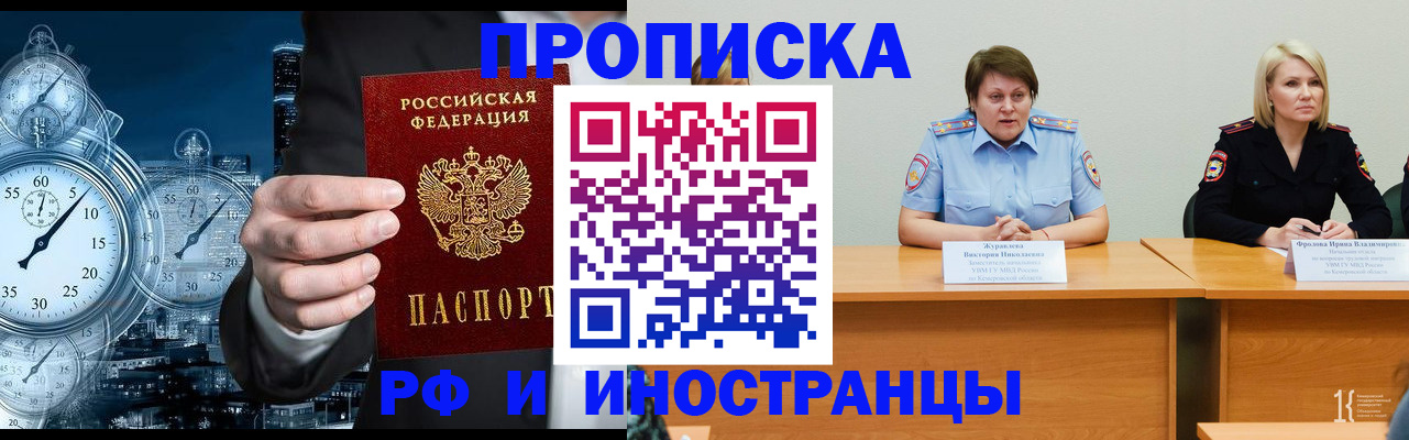 временная регистрация купить в Раменском