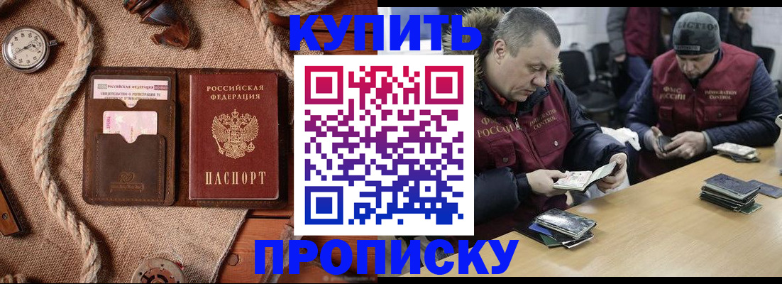 прописка иностранных граждан в Раменском