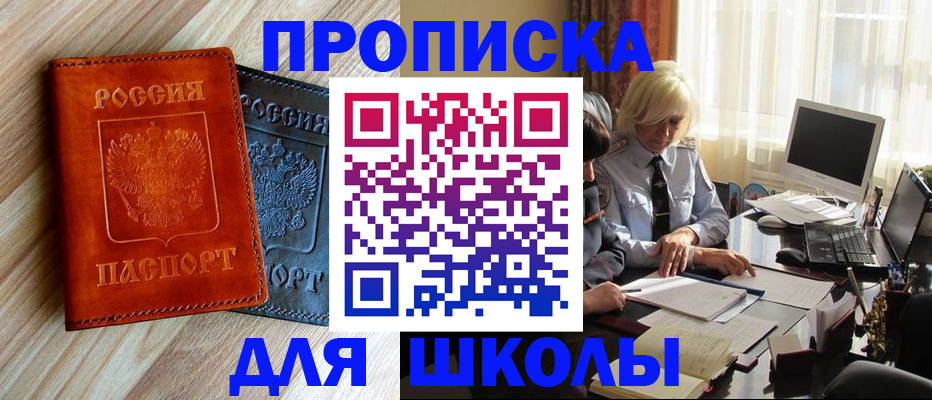 миграционный учет в Раменском