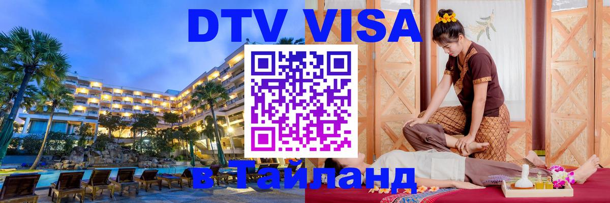 Сколько стоит DTV виза — актуальные цены, оформление даже без документов - 06.12.2025 